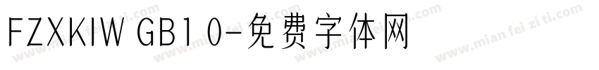 FZXKIW GB1 0字体转换